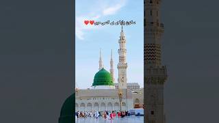 Sakoon paya | hadood e gham SA Nikal gea hn | heart touching naat | new naat #islamicstatus #naat