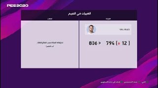 معاناه لاعبيين البيس في العراق [ ربي الك المشتكى]