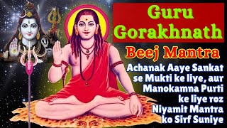 Guru Gorakhnath Beej#mantra|गुरुगोरखनाथ शाबर मंत्र@SoulEntry1176#gurugorakhnath #guru #spirituality