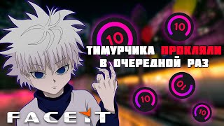 FACEIT ЧТО С СЕРВЕРАМИ? \\ У SKYWHYWALKERA ЛАГАТ КАТКА \\ SKY ЖЕСТКО ГОРИТ НА АДМИНОВ ФЕЙСИТА