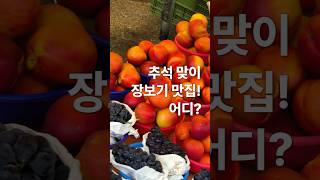 [신한카드 마이샵] 이번 추석은 전통시장에서 착한 소비! 🍎🌰🍁