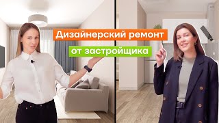 Ваш Выбор и Бюро Простых Решений представляют: квартира с ремонтом в ипотеку!