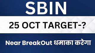 State Bank of India Share Latest news, SBIN Stock Technical Analysis