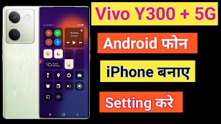 Vivo Y300 Plus 5G Ka Control Center Change kare | Vivo Y300 Plus 5G Android Ko iphone Kaise Banaye