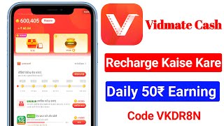 Vidmate Cash Se Recharge Kaise Kare 🙂👍 | Vidmate Cash Se Paise Kaise Kamaye Hindi 2025