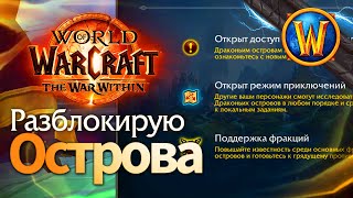 Делаем, пока бесплатно | Пойндэкстер #shorts #worldofwarcraft #thewarwithin