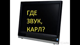 Разборка моноблока DNS seediq (0153085)