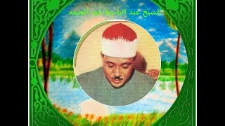 سورة النور ..  الشيخ عبد الباسط عبد الصمد