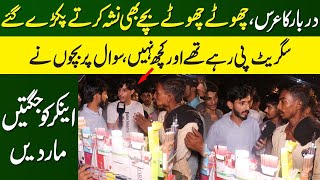 Darbar Ka Mela | Choty Choty Bachy Bhi Nasha Kerty Pakry Gye || NPG Viral