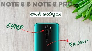 Redmi note 8 & Redmi note 8 pro grand entry || camera , processor etc || in telugu .