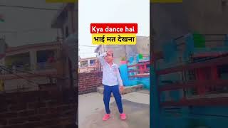 Kya dance hai bhai mat dekhna #shorts #music #song #shortvideo #trending #trend #popularsong #viral