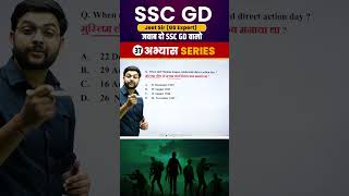 SSC GD 2025 Important Question 37 || GK || GS || Jeet Rana Sir || Abhiyash Series 2025