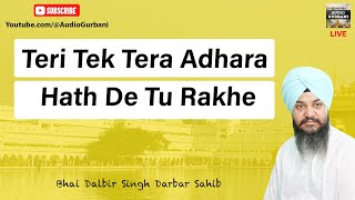 Teri Tek Tera Aadhar Haath De Tu Rakhe Jis Jan Upar Teri Kirpa - Bhai Dalbir Singh Darbar Sahib Live