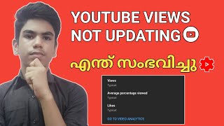 Youtube Video Views Not Updating In Yt Studio Malayalam #shorts