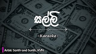 Salli (සල්ලි) - Karaoke with Lyrics