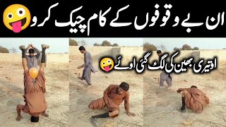 Latest Pakistani Comedy Scenes 🤪 Funniest Videos Caught On camera part1 || Israr Info Tv