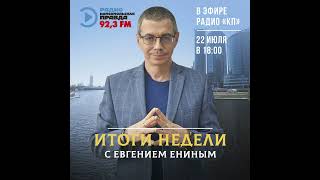 Итоги недели: медики жалуются Путину, а депутаты запрещают "наливайки"