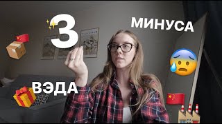 3 МИНУСА РАБОТЫ В ВЭД С 🇨🇳 ЯЗЫКОМ｜МНЕНИЕ МЕНЕДЖЕРА ВЭД