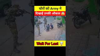 Army ने चोरों को दिखाई उनकी असली औकात 😱🤯