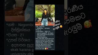 Whatsapp මගින් ඩීටෙල්ස් ගන්න0702413148 #duet #duetversion #whatsappstatus #love #duetsong #duet