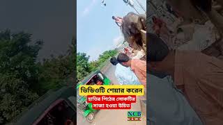 হাতির সাথে এ কেমন আচরন😥😥 #elephant #shorts #shortvideos #shortsvideo #viral #animlas