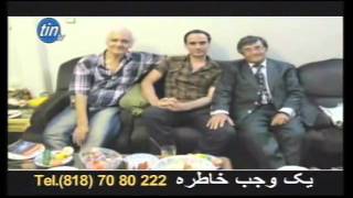 خواننده حسین پیکران ..عهدیه  نمک زندگی دربرنامه یک وجب خاطره بابهرام فروهرhoseainpeykaran