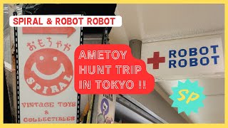 【アメトイ】【東京】【スパイラル】あの名店でアメトイハントッ！　ソフビハント旅（特別編）