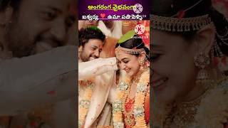 అర్జున్ కూతురు ఐశ్వర్య మ్యారేజ్ #arjunsarja #ishwarya #marriage #celebrity#celebration #happy #love