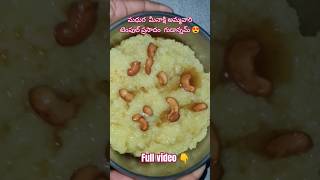 Temple prasadam gudannm 🙏😍 #manthenasatyanarayanraju  #cooking #healthtips #temple #prasadam