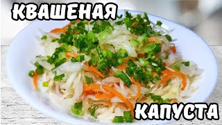 Идеальная квашеная капуста с изюмом: пошаговый рецепт