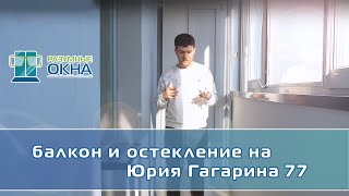 Обзор по остекление всей квартиры профилем VEKA 70 + утепление и отделка лоджии