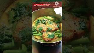 কচি ডাঁটা দিয়ে কাতলা মাছের রেসিপি #shorts #shortsfeed #katlafishrecipe #like #subscribe