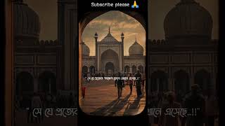 জুম্মার দিনের আমল #আমল #jummamubarak #islam #shorts #trending