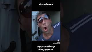 Пророчество Скабеевой о кончине путинского режима