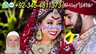 Rohani #Pir baba Contact number 00923454811373 | Amil Baba in GERMANY ITALY