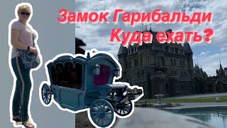 ЗАМОК В САМАРСКОЙ ОБЛАСТИ