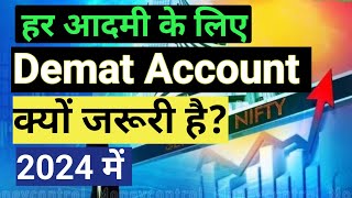 Demate Account Kyo Jaruri Hai | Demate Account Kaise khole | How to Open Demate Account 2024