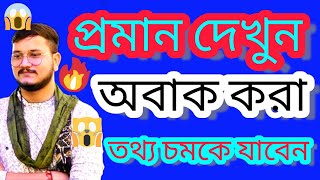 🤯দেখুন চরম দুর্নীতির উৎস কারা😱 : Ghanta Khanek Songe Suman With Debangshu : #abpnews : #rbangla