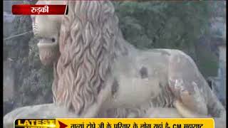 UTTARAKHAND NEWS : ROORKEE AABADI SE GIRA SHER