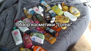 Обзор косметики лореаль