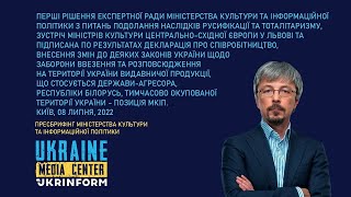 Перші рішення Експертної ради МКІП з питань подолання наслідків русифікації та тоталітаризму