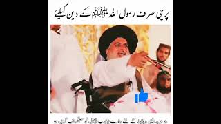 Vote for TLP | Allama Khadim Hussain Rizvi #short #viral #shorts #youtubeshorts