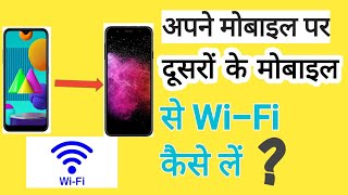 Dusre Mobile Se Net Kaise Le  || Dusre Mobile Se Hotspot Kaise Connect Kare