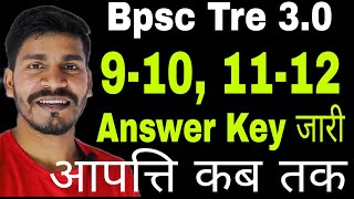 9-10, 11-12 Answer Key जारी, Bpsc Tre 3.0 Answer Key update,  Bpsc Tre 3.0 Result update