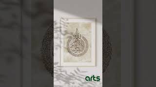 Beige Allah Ayatul Kursi Muhammad Art Print