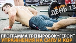 13/38. Становая тяга, трастеры. Техника выполнения