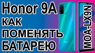 Замена аккумулятора на телефоне Honor 9A MOA-LX9N  Replacing the battery on the phone