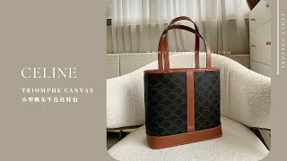 CELINE TRIOMPHE CANVAS 小型帆布牛皮托特包