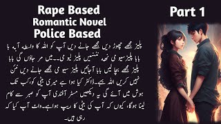 Urdu Romantic Novel | Police Based | Rape Based | Multi Couple Based | Audio Urdu Novel