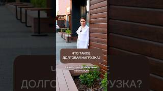 ДОЛГОВАЯ НАГРУЗКА | БАНКРОТСТВО #юрист #банкротствогражан #челябинск #россия